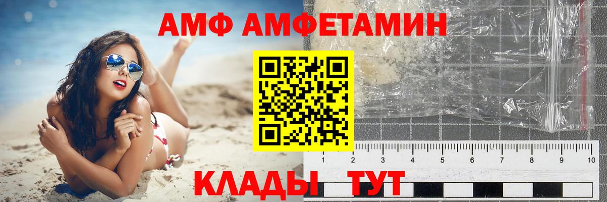 Amphetamine Premium Петровск