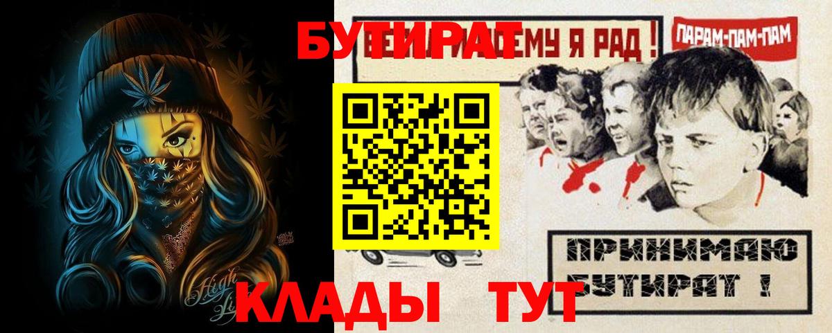 Петровск  БУТИРАТ буратино  Вход с VPN 