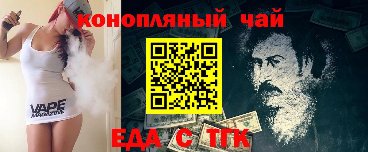 Печенье с ТГК марихуана Петровск