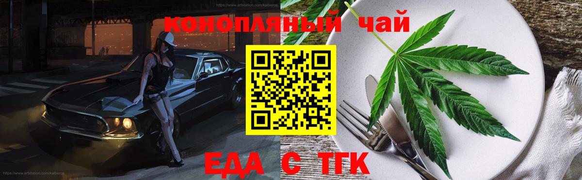 Петровск  Печенье с ТГК марихуана  Вход с VPN 