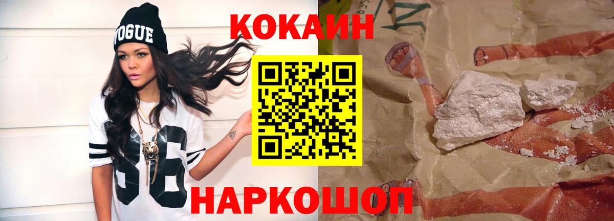 Кокаин Columbia  Вход с VPN  COCAIN  Петровск 