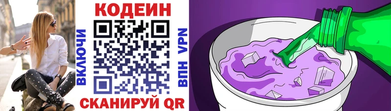Codein напиток Lean (лин)  ссылка на мегу онион  Петровск 