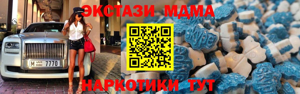 Петровск  ЭКСТАЗИ VHQ  Вход с VPN  Ecstasy Cube 