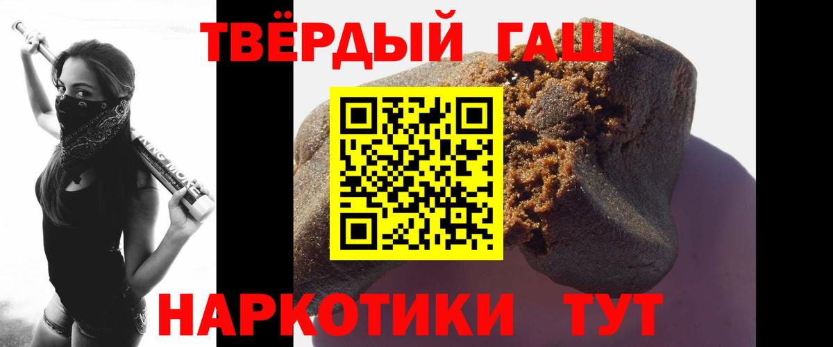 Гашиш Cannabis Петровск