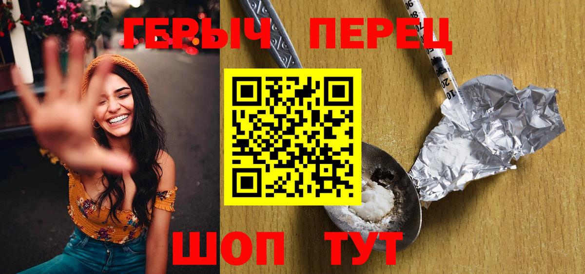 ГЕРОИН белый  ГЕРОИН  Петровск  Вход с VPN 