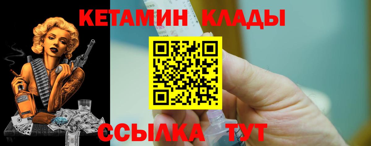 КЕТАМИН VHQ  Вход с VPN  сайты даркнета какой сайт  КЕТАМИН ketamine  Петровск 