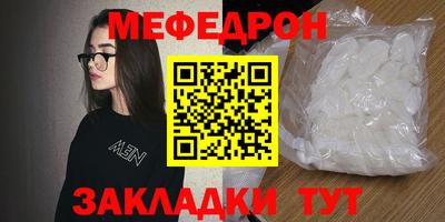 MESCALINE Бердск