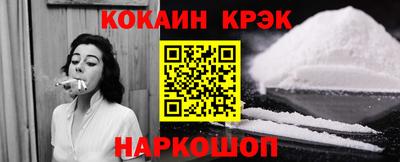кокаин Белорецк