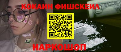 кокаин Белорецк