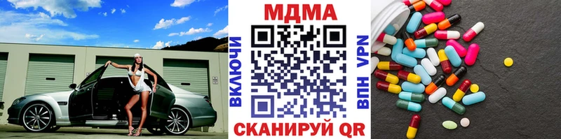 МДМА кристаллы  Петровск 