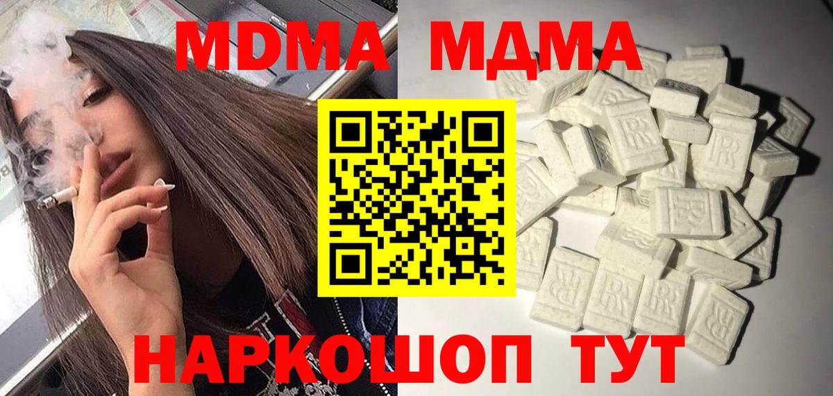 МДМА молли  MDMA crystal  Петровск  Вход с VPN 
