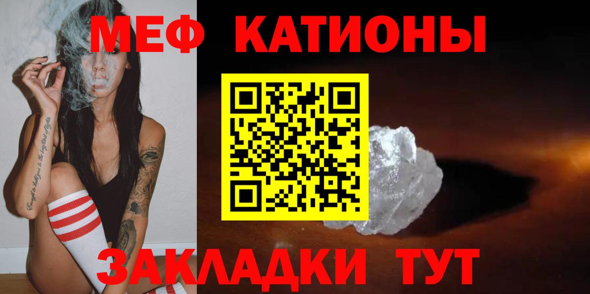 Меф мяу мяу  Петровск