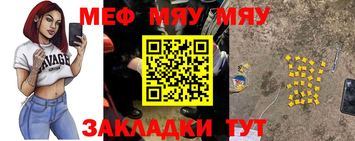 Меф 4 MMC  Мефедрон mephedrone  Петровск  наркотики  Вход с VPN  Меф  МЕФ 