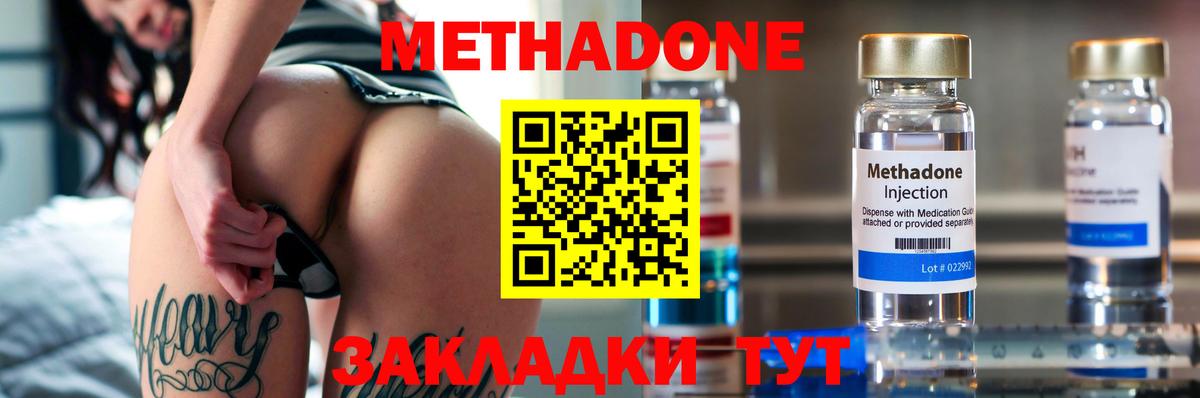 Метадон кристалл  МЕТАДОН мёд  Петровск  Вход с VPN 