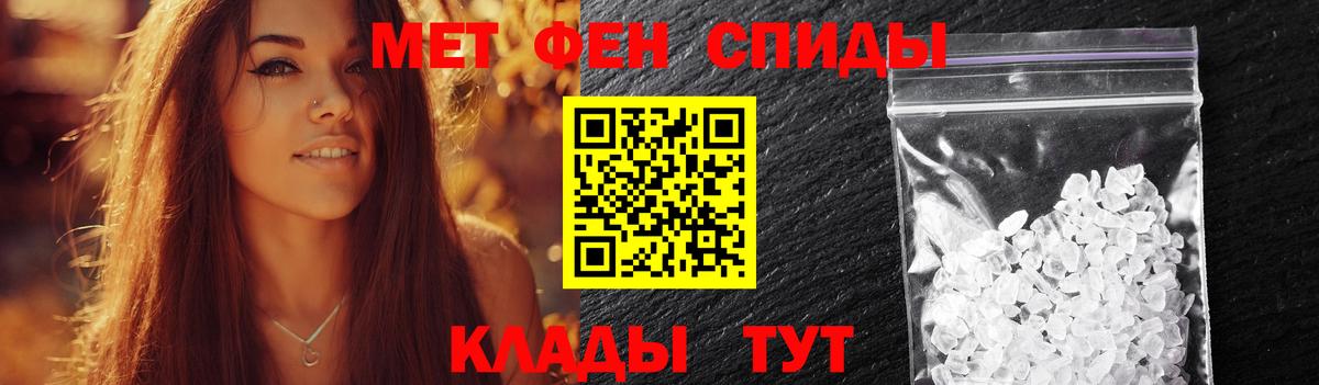 МЕТАМФЕТАМИН Methamphetamine Петровск