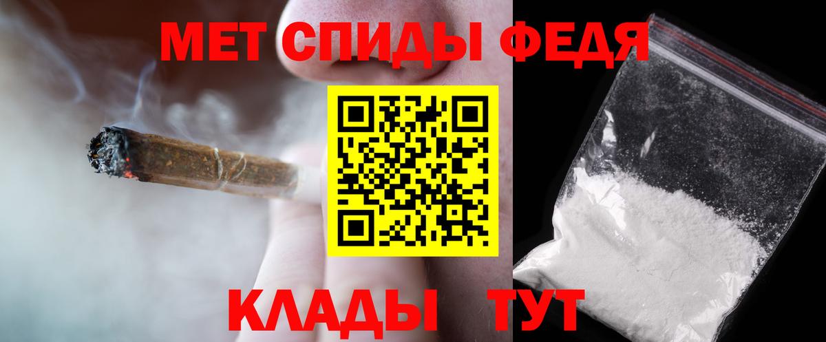 Первитин  Вход с VPN  Петровск  Метамфетамин Methamphetamine 