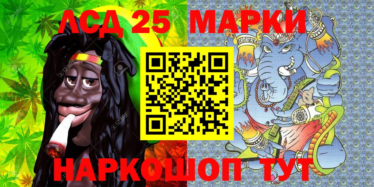 Петровск  Марки 25I-NBOMe 1,8мг  Вход с VPN  Марки 25I-NBOMe 1,8мг 