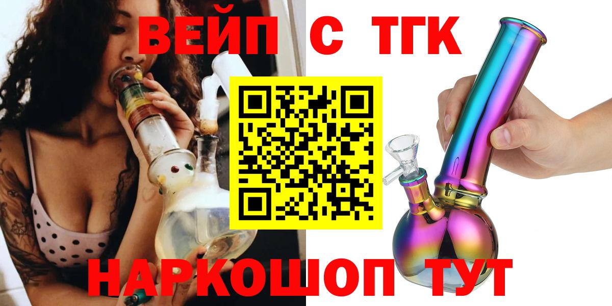 Дистиллят ТГК Wax  цены наркотик  Петровск  Вход с VPN 