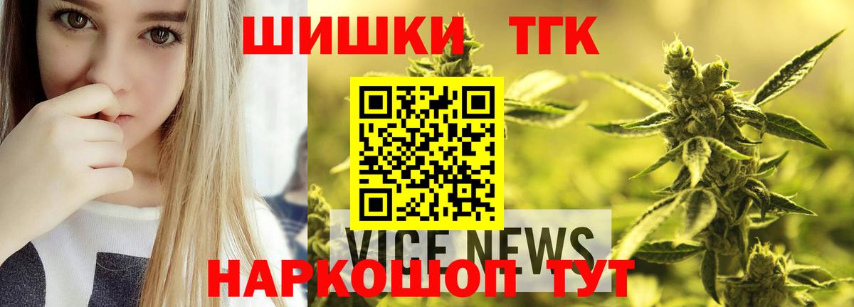 Бошки Шишки конопля Петровск